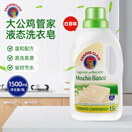 大公雞管家（CHANTE CLAIR）洗衣液進(jìn)口衣物洗滌劑 易漂洗馬賽皂配方 洗衣皂液 液態(tài)馬賽皂(白苔香味) 1500ml*1瓶