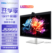 戴爾（DELL）UltraSharp 31.5英寸 6K顯示器 IPS Black 140W雷電4接口 HDR600 4K攝像頭 內置音箱 U3224KB 