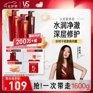 沙宣修護(hù)水養(yǎng)洗發(fā)水500g*2+護(hù)發(fā)素400g洗護(hù)套裝氨基酸男女通用