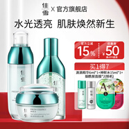 佳雪（CATHY） 神鮮水亮澤節(jié)日禮物護(hù)膚品水乳套裝保濕補(bǔ)水護(hù)膚禮盒女男520七夕 精華乳霜3件套