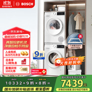 博世（BOSCH）【云朵白真智投Plus】洗烘套裝10KG大容量洗衣機熱泵烘干機智能投放252A0A+2520A2 國家補貼20%