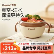 世喜注水保溫碗嬰兒輔食碗寶寶湯碗不銹鋼恒溫吸盤碗防摔幼兒園餐具