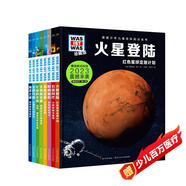 德國少年兒童百科知識全書第7輯全8冊 德百精裝珍藏版什么是什么wasistwas百科全書 7-10歲一年級二年級小學生兒童科普科學知識大百科暑假課外閱讀書籍