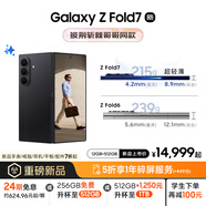 三星Samsung Galaxy Z Fold7 超輕薄折疊屏手機(jī) 2億像素 AI手機(jī) 披荊斬棘哥哥同款 12GB+512GB 秘影黑