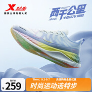 特步（XTEP）2000公里跑鞋兩千公里運(yùn)動(dòng)鞋男鞋女鞋耐磨回彈跑步鞋男鞋2000KM 帆白/淺暮藍(lán)-中頭彩-女 37