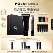 寶麗（POLA）6代B.A碧艾潔面膏100g+眼霜26g組合星品強(qiáng)潤(rùn)護(hù)膚套裝生日禮物 套裝