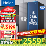 海爾（Haier）【新品】冰箱519升雙開(kāi)門(mén)家用囤貨大容量大冷凍對開(kāi)門(mén)超薄一級雙變頻風(fēng)冷無(wú)霜凈味嵌入式電冰箱 【新品】519升+265L大冷凍+黑金凈化