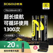 世高18650鋰電池3.7V大容量充電鋰電池尖頭強(qiáng)光手電筒麥克風(fēng)頭燈大功率3.6-4.2V通用 2節(jié)平頭7920mWh