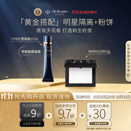 肌膚之鑰CPB長(zhǎng)管隔離霜37ml +NARS納斯定妝大白餅10g 禮物送女友