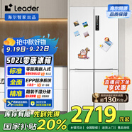 統(tǒng)帥（Leader）海爾502L白色四開十字對(duì)開門T型零嵌入式電冰箱一級(jí)能效BCD-502WGLTD49W9U1國家補(bǔ)貼20%