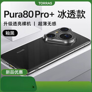 圖拉斯（TORRAS）華為Pura80Pro手機殼新款全包鏡頭透明防摔保護套感外殼兼容P70P80女款推薦 【透明套釉黑色】5倍耐黃透亮 華為_Pura_80_Pro+