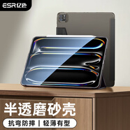 億色【新款】iPad pro保護殼Air7/6/5/4保護套M5/4/3芯片11/13英寸蘋(píng)果平板電腦三折輕薄防摔抗彎全包 半透黑 iPad Pro 11英寸【2025/24款】