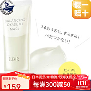 資生堂 【日本直郵】睡眠免洗面膜女夜間補水保濕收縮毛孔膠原蛋白面膜 平衡修復晚安面膜90g