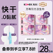 高潔絲【量大必入】萬有引力衛(wèi)生巾280mm*15片+420mm*8片夜用姨媽巾自營