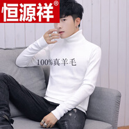 恒源祥（HYX）秋季長(zhǎng)袖T恤毛衣男士高領(lǐng)上衣服加厚針織打底衫衛(wèi)衣男裝 889(純色高領(lǐng))白色 M