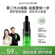 麗可植【山取聯(lián)名】小綠瓶楊酸祛痘精華液控油淡化痘印坑痘疤收縮毛孔 【升級(jí)小綠瓶1瓶】體驗(yàn)裝