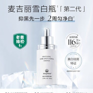 麥吉麗全新升級二代貴婦美顏膏38g 抗皺緊致提亮素顏霜面霜女貴婦膏小樣 美白淡斑精華露 50ml 【全新帶防偽】