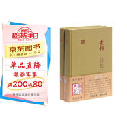 左傳(全二冊)/國學(xué)典藏