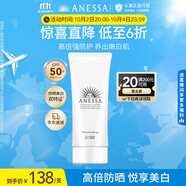 安熱沙美白清透防曬啫喱90gSPF50+小光管保濕妝前霜高倍防曬學(xué)生軍訓