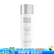 寶拉珍選（Paula's Choice）爽膚水柔膚舒緩鎮(zhèn)定提亮膚色 減少泛紅油性敏感性肌膚118ml