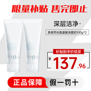 芙麗芳絲（Freeplus）洗面奶女氨基酸潔面乳男溫和清潔滋潤不緊繃敏感肌可用送禮 芙麗芳絲氨氨基酸洗面奶 100g *2支