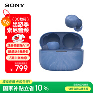 索尼（SONY） LinkBuds S 真無(wú)線(xiàn)藍牙降噪耳機 藍牙5.2 適用于蘋(píng)果安卓 地球藍