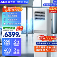 奧克斯（AUX）中央空調5匹柜式空調 變頻一級能效 辦公室廠(chǎng)房柜機 包4米銅管 KFR-120LW/BpR3ZAPC3(B1) 國家補貼