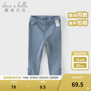 戴維貝拉（DAVE＆BELLA）2025秋季新款女童打底褲抗菌兒童長(cháng)褲小童休閑褲女寶寶褲子童褲 牛仔藍【現貨】 73 cm（建議身高66-73cm）