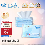 可心柔（COROU） 抽紙 3層S碼40抽5包 嬰兒柔紙巾 方便攜帶 濕紙巾 云柔巾