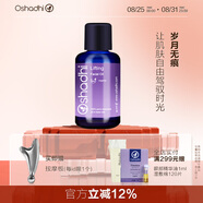 Oshadhi德國(guó)O家花香緊致面油30ml面部精華油護(hù)膚油擦臉油護(hù)膚品七夕禮物
