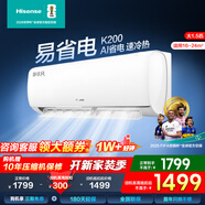 海信（Hisense）空調(diào)大1.5匹易省電 AI省電 自然風(fēng)大風(fēng)量不直吹 新一級(jí)能效大額補(bǔ)貼20%空調(diào)掛機(jī)壁掛式 1.5匹 一級(jí)能效 【旗艦掛機(jī)】35K200