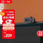 羅技（Logitech）Brio 95 全高清網(wǎng)絡(luò )攝像頭 視頻會(huì )議直播攝像頭 視頻通話(huà) 電腦筆記本攝像頭 帶麥克風(fēng) 商用版 黑色
