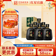 紅星二鍋頭 珍品古鐘   清香型白酒  特產(chǎn)禮品  無(wú)禮袋 送禮 中秋禮品 46度 450mL 6瓶 整箱裝