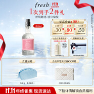 Fresh馥蕾詩(shī)晨間玫瑰香香氛30ml 持久留香 教師節(jié)生日禮物送女友送男友