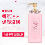 集集小屋香水身體乳全身提亮持久留香滋潤乳補水保濕小黑裙香體乳去黑色素 香水身體乳+面膜1盒(10片裝)