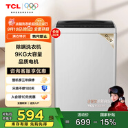 TCL 9KG大容量全自動(dòng)家用波輪洗衣機(jī)宿舍租房神器四重智控一鍵脫水護(hù)衣內(nèi)桶除螨率100%國(guó)家補(bǔ)貼