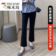 啄木鳥(niǎo)（TUCANO）彈力冰絲七八九分褲女春夏修身顯瘦前開(kāi)叉微喇叭百搭西裝褲休閑褲 不開(kāi)叉九分褲 M 90-100斤