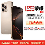 暢享榮耀2025新品5G雙卡全網(wǎng)通 1TB大內(nèi)存7800mAh快充長(zhǎng)續(xù)航抗摔防水高清護(hù)眼高性能電競(jìng)6400W拍照手機(jī) 鈦沙金 16GB+1024GB（1TB） 官方標(biāo)配