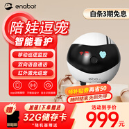 enabot EBO Air 陪伴機器人 遠程監控攝像全屋移動(dòng)攝像頭 老人電子養寵逗貓 ebo機器人