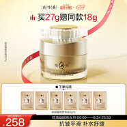 片仔癀皇后牌御容臻致珍珠膏抗皺緊致補水面霜27g七夕節禮物