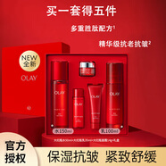 玉蘭油（OLAY）olay大紅瓶水乳面霜眼霜提拉緊致抗皺細致毛孔護膚品套裝淡紋禮物 大紅瓶水乳禮盒