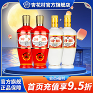 杏花村 汾酒 出口汾 清香型 白酒  53度出口瓷汾 出口汾 光瓶 53度 500mL 2瓶 白瓷+紅汾*2