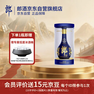 郎酒青花郎 第5代 白酒 醬酒 39度 500ml*1 單瓶裝 低度白酒 夏日冰飲