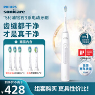 飛利浦（PHILIPS）電動牙刷鉆石3系 含亮白&潔凈刷頭HX5181/01白色+HX9023刷頭3支裝 生日禮物