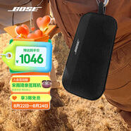 BoseSoundLink Flex 藍牙揚聲器 II 新款-經(jīng)典黑 戶外隨身便捷式無線音箱/揚聲器 禮物