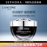 蘭蔻（LANCOME）超修小黑瓶眼霜肌底煥活修護眼霜 全新小黑眼霜 送女友七夕節禮物 20ml