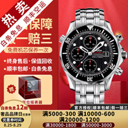 【二手99新】歐米茄海馬300男表陶瓷圈鋁圈全自動機(jī)械二手奢侈品腕表防水夜光潛水手表 黑盤計(jì)時213.30.42.40.01.001