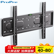 ProPre加厚電視掛架40-80英寸通用電視支架適用于海信創(chuàng)維索尼康佳TCL海爾華為智慧屏液晶三星等壁掛架子
