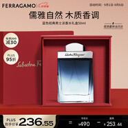 菲拉格慕（Ferragamo）藍色經(jīng)典淡香水50ml/禮盒男女香水木質(zhì)香調(diào) 持久留香 節(jié)日禮物