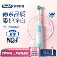 歐樂(lè )B成人電動(dòng)牙刷男士女士Pro1Max/Pro1美白刷3D聲波Pro系列牙齒美白(新老包裝隨機發(fā)貨）送男友女友